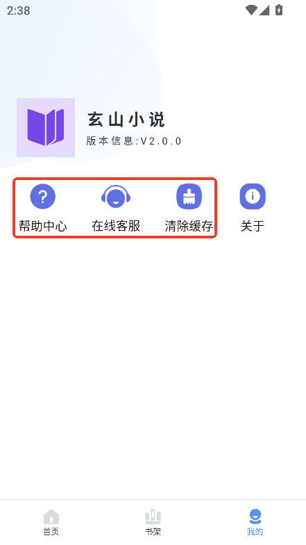 玄山小说app安卓版