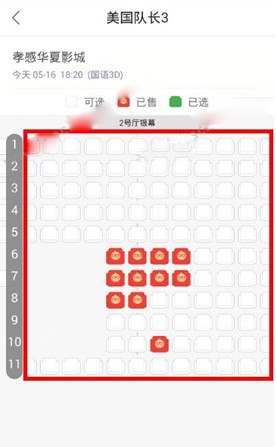 淘票票APP图片4