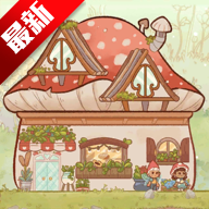 精灵村无限钻石无限金币 1.5.4中文版