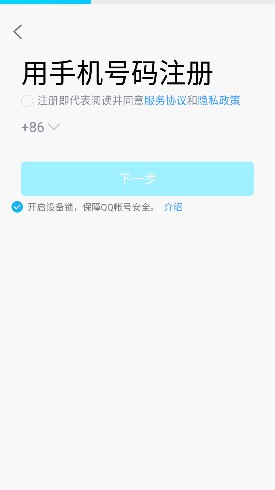 QQ极速版2022最新版(qqlite轻聊版)