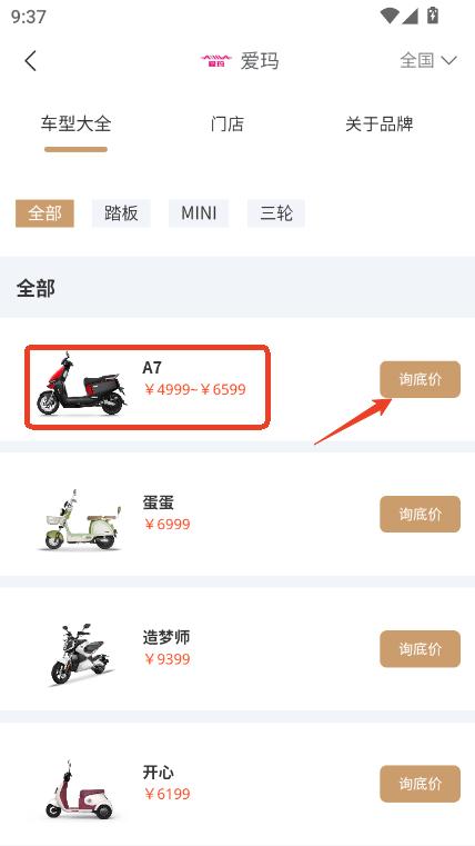 摩托社app官方正式版下载