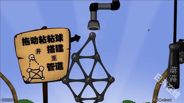 粘粘世界汉化版