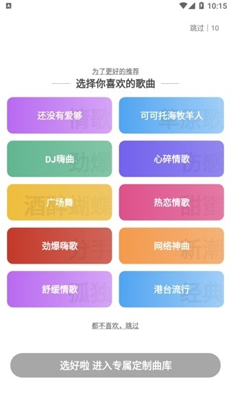 快音9