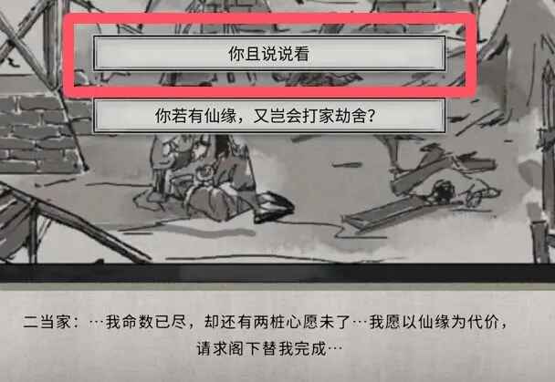 鬼谷八荒官方正版
