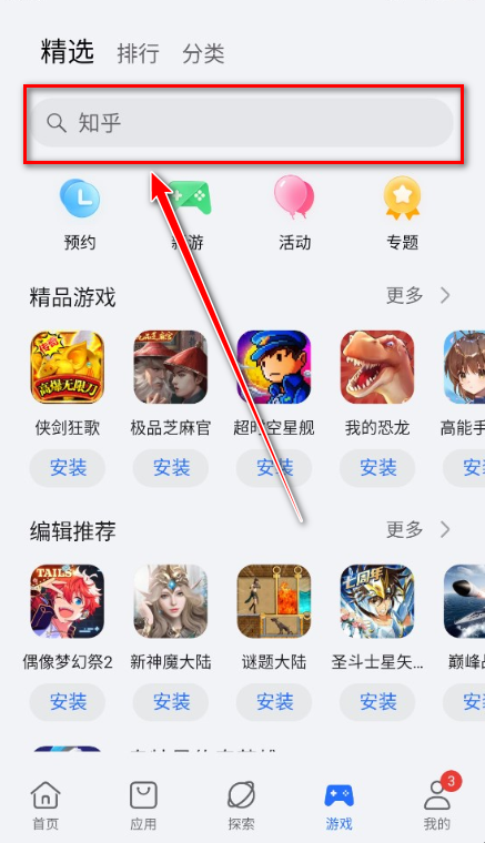 荣耀应用市场app