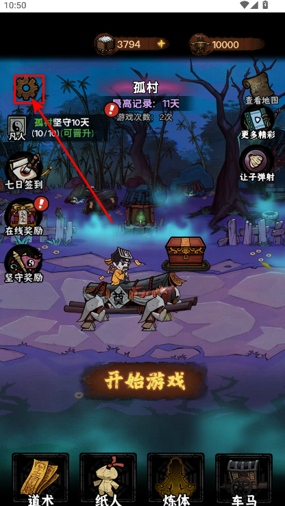 我在阴间当差内置mod菜单