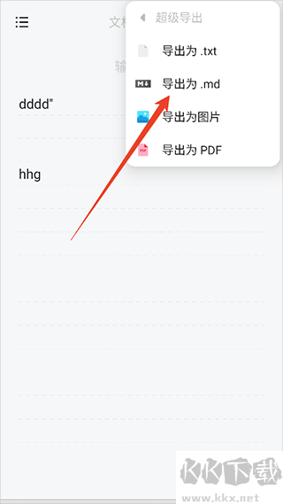 椒盐笔记