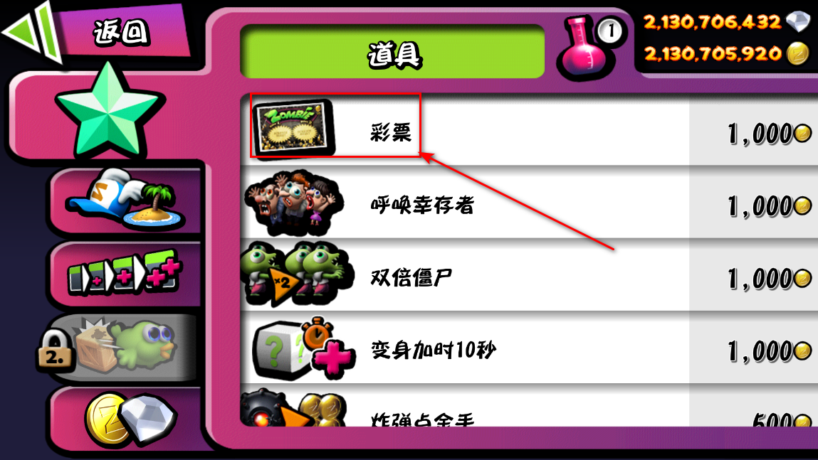 僵尸尖叫无限金币无限钻石版2024(Zombie Tsunami)