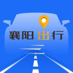 襄阳出行手机app