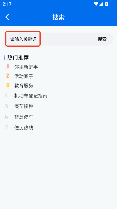 掌上海淀app下载2025最新官方版