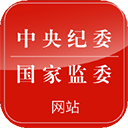 中央纪委网站手机版 v3.3.5.0安卓版