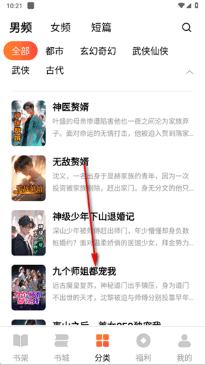 萤火小说