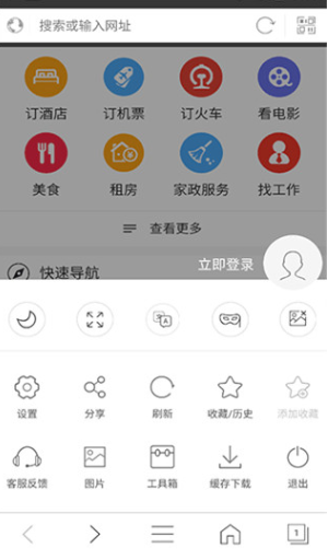 私密浏览器