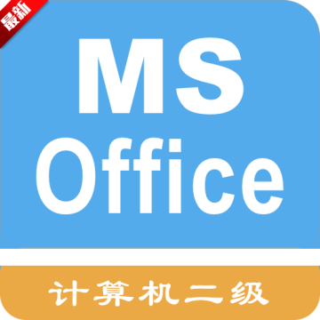 计算机二级考题集app下载v1.8.231001最新版