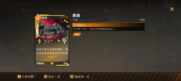 火种协定官方版