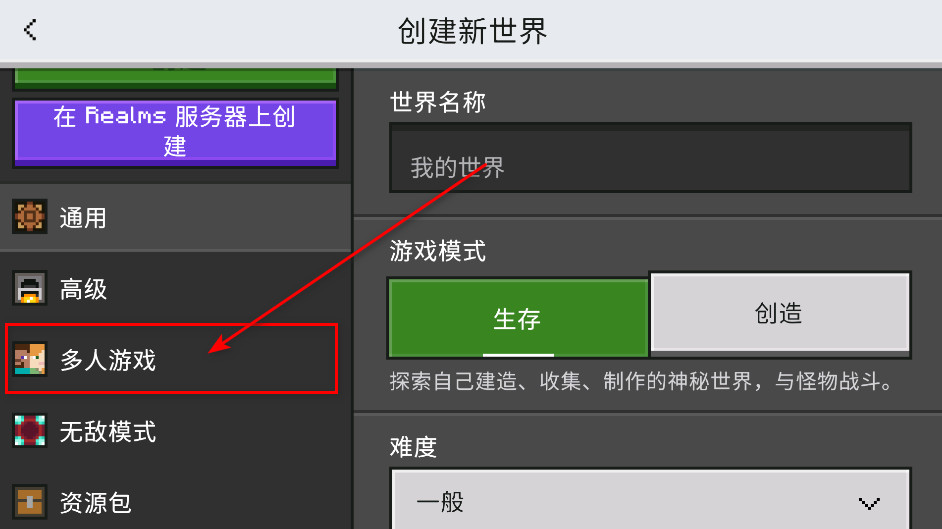 我的世界国际服手机版免费