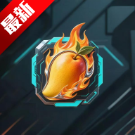芒火潮玩app下载官方版v1.1.9最新版
