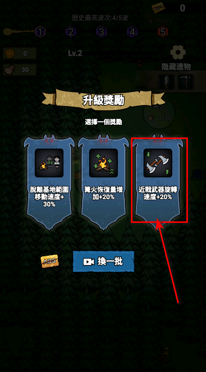 猎梦保卫战无限金币2025