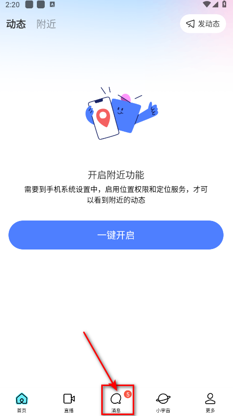 momo陌陌免费