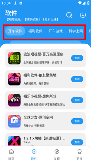 冷心口袋