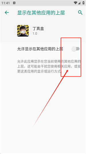 丁真盒