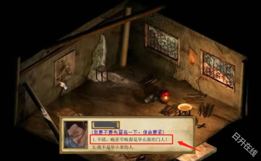 金庸群侠传3