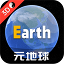 Earth地球高清版 安卓版软件下载