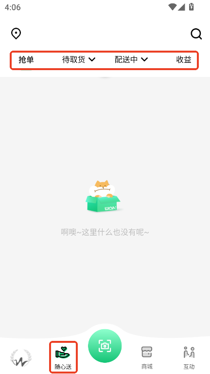 万担粮app官方最新版下载