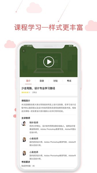 用到云学习平台