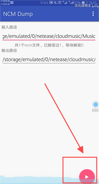 网易云音乐