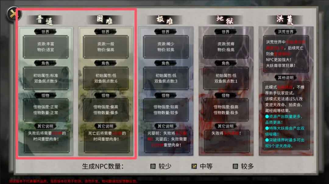鬼谷八荒官方正版
