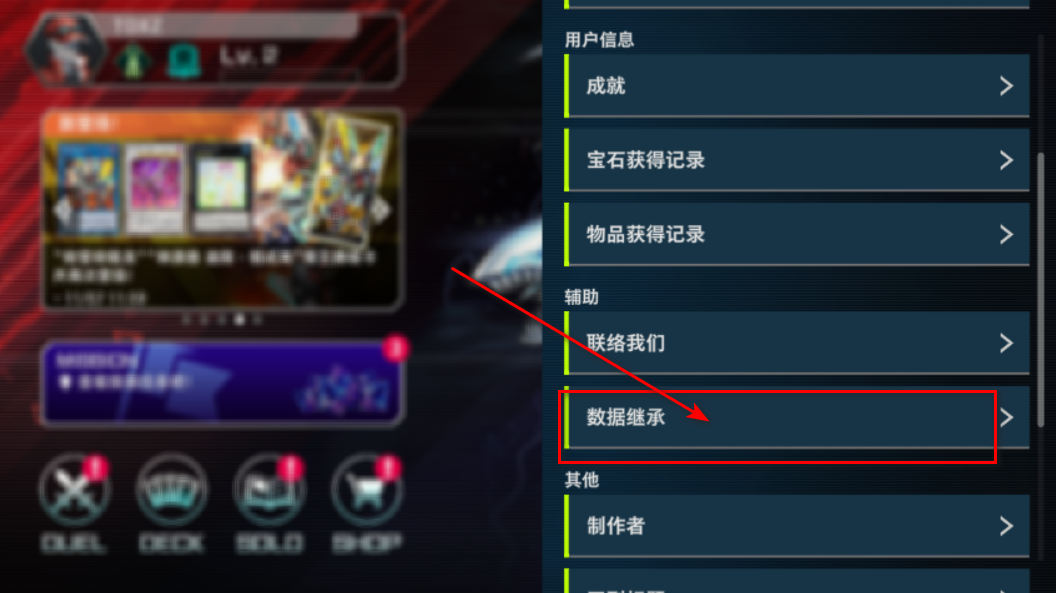 游戏王大师决斗最新版本2024(Master Duel)