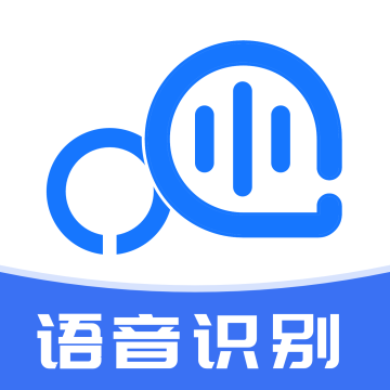 语音转文字助手app安卓版手机端下载v1.0.1最新版