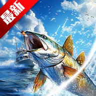 海洋钓鱼王内置菜单(Ocean Fishing King) 1.1.8最新版本