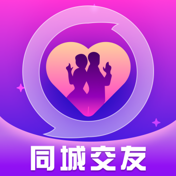 本地随心交友app手机版免费下载v1.4.4最新版