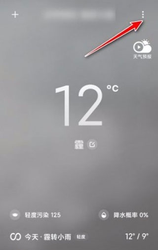 小米天气官方版