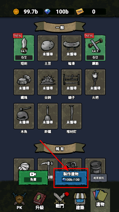 猎梦保卫战无限金币2025