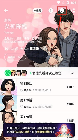 WEBTOON图片13