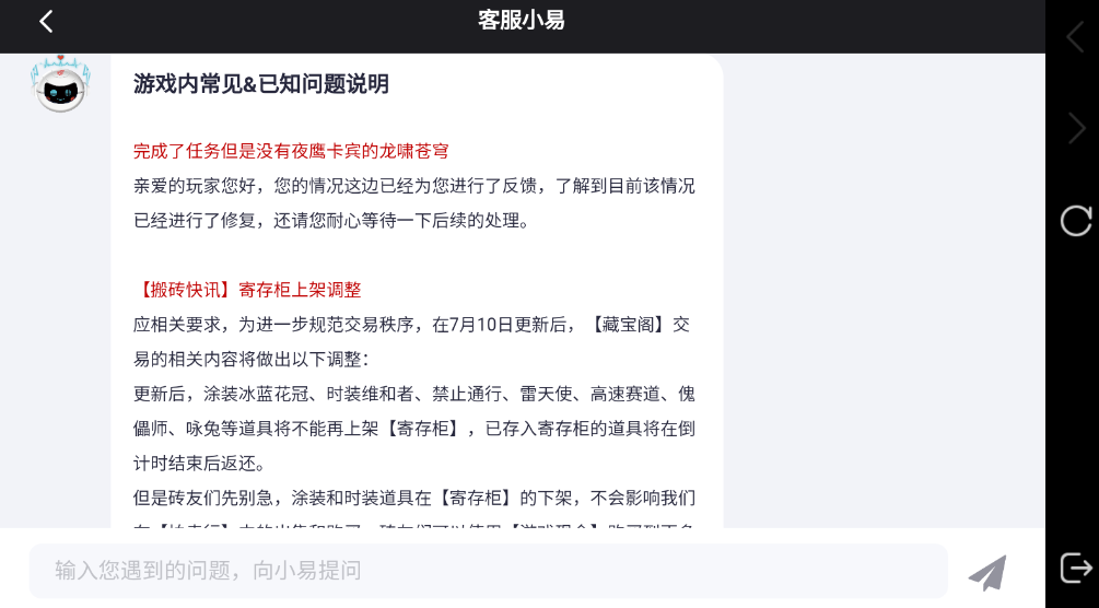 超凡先锋网易版
