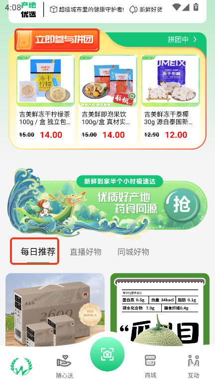 万担粮app官方最新版下载