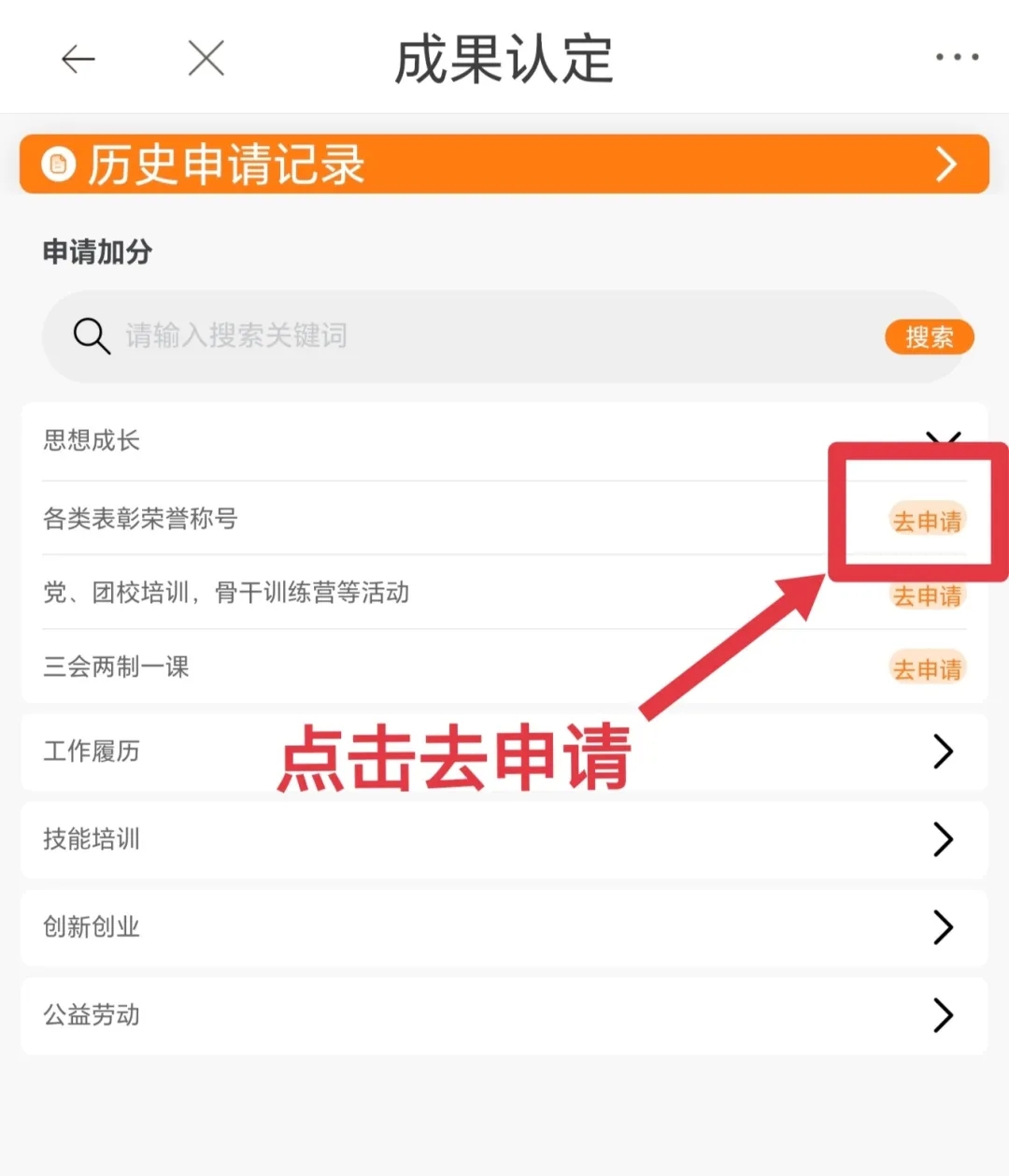 PU口袋校园