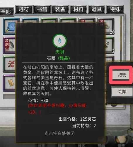 鬼谷八荒官方正版