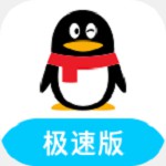 qq极速版2025最新版(qqlite轻聊版)v9.1.55最新版