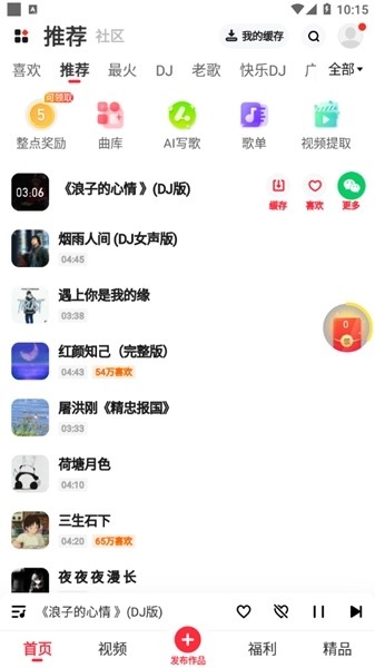 快音10