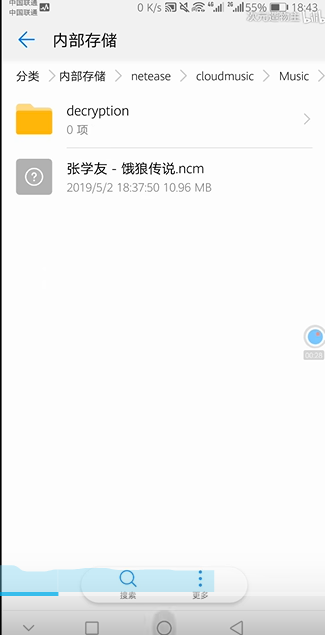 网易云音乐