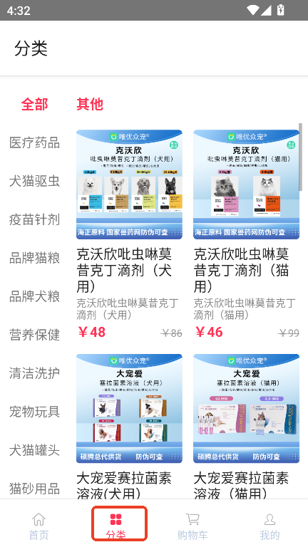 唯优众宠app安卓版下载