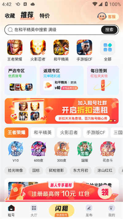 U号租