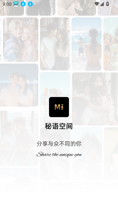 秘语空间
