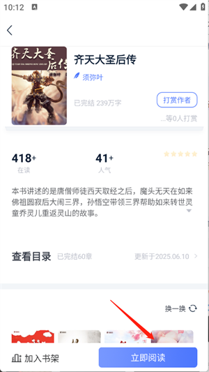 锦上书城
