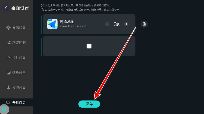 布丁ui车载桌面最新版本